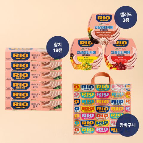 [리오마레] TV홈쇼핑 최초공개 이태리직수입 올리브오일참치 18캔 + 샐러드3종 + 가방
