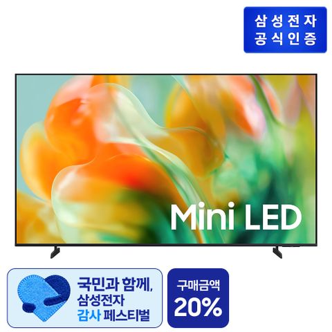 [삼성 공식판매처] 삼성 Mini LED TV 75형 KU75MH80AFXKR (사은품 : 삼성 사운드바)