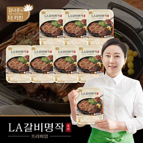 [김나운더키친] LA갈비 명작 프리미엄 400g x 7팩