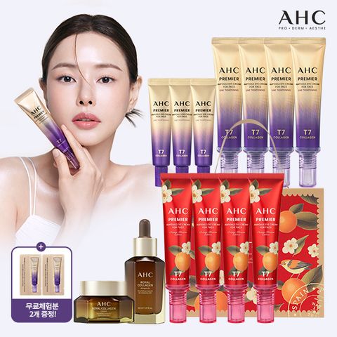 [로얄콜라겐 2종] 2025 최신상 AHC 프리미어 앰플 아이크림 가정의달 에디션