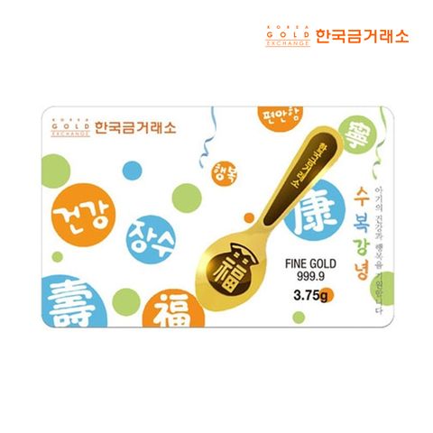 [손주 사랑 골든데이] 한국금거래소 24K 순금 금수저 3.75g