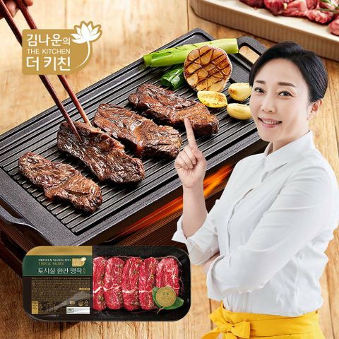 김나운 토시살 한판 양념구이 300g x 7팩 (총 2.1kg)