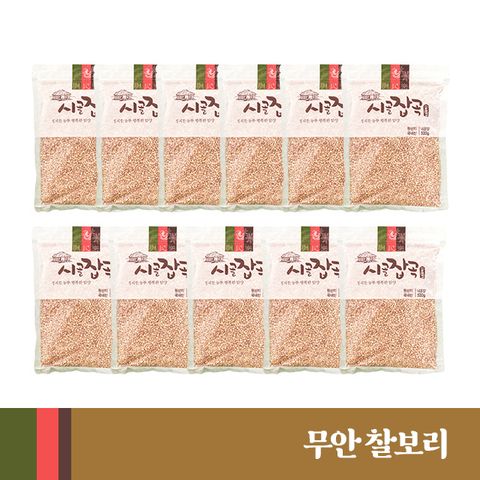 전남 무안 햇 찰보리 11팩 세트 (500gx11팩)