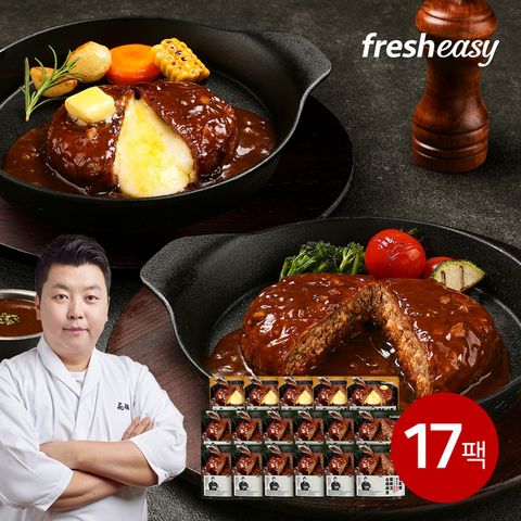 정호영셰프의 한우와규 함바그 스테이크 2종 세트 총 17팩(한우와규12팩+버터치즈5팩)
