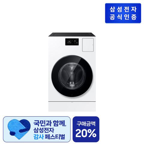 [삼성 감사 페스티벌] 삼성 비스포크 AI 콤보 일체형 세탁건조기 화이트 [WD80H25BHW] (25kg/18kg)