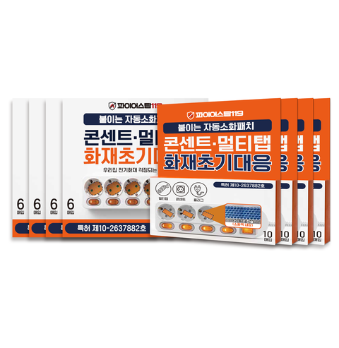 [파이어스탑119] 자동소화패치 콘센트형4박스(24P)+일자형박스4개(40P)