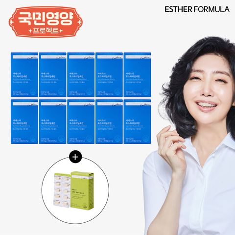 여에스더 PS 포스파티딜세린 10박스(5개월분) + 속편한위케어 1박스