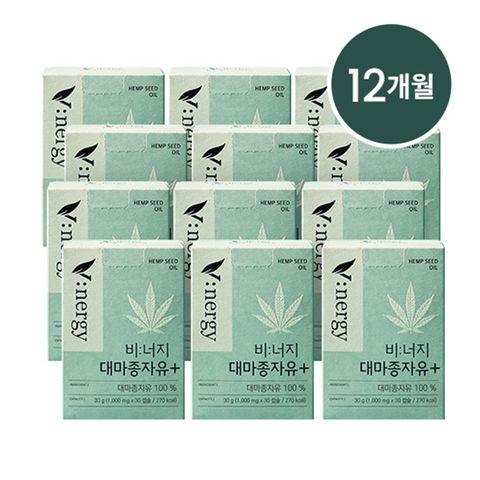 (Hmall)비너지 대마종자유+ 12개월분