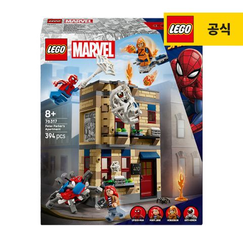 레고 슈퍼히어로 76317 마블 피터 파커의 아파트 [공식]