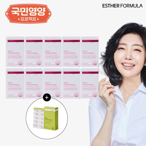 여에스더 어린콜라겐 레티놀 10박스(20주)+ 속편한위케어 1박스