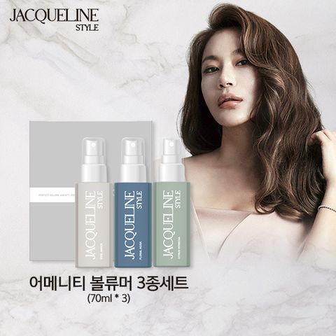 [임박상품]재클린 스타일 볼류머 어메니티 3종 1세트