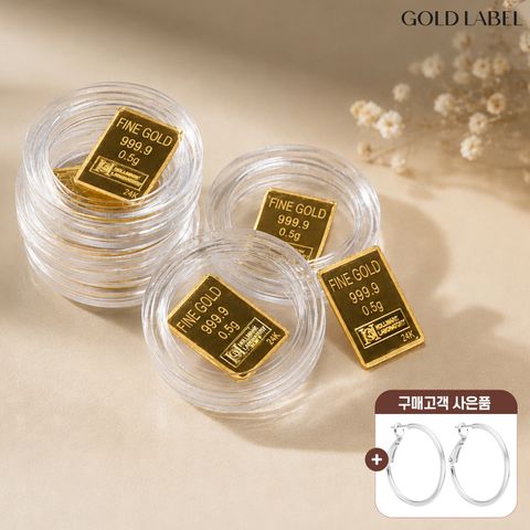 [빠른출고] [골드라벨] 24K 순금 파인 골드바 0.5g + 데일리 30mm 링 귀걸이