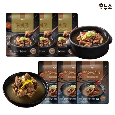 하누소 갈비탕 700g 3팩 + 뼈없는갈비탕 3팩