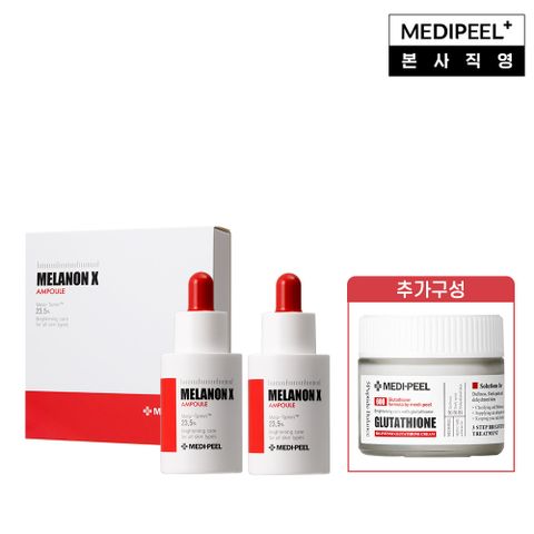 [메디필] 멜라논 엑스 비타민앰플 1박스(30ml x2) + 글루타치온 크림 50g x1