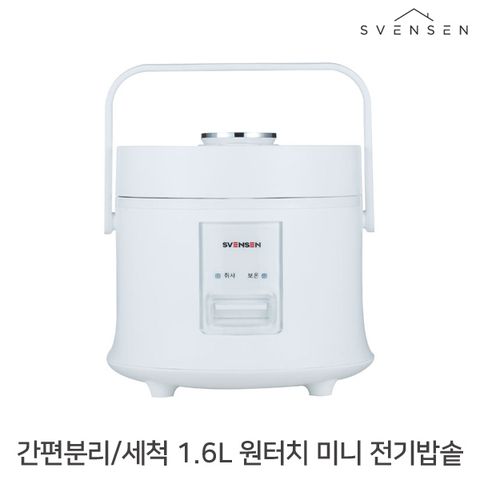 스벤슨 1.6L 만능 멀티쿠커 PT300RC-1600_화이트 / 전기밥솥 멀티밥솥 전기냄비