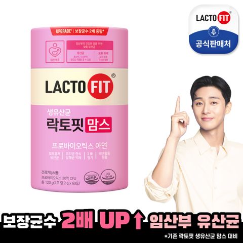 [보장균수UP] 락토핏 맘스(리뉴얼) 1통(2개월분) / 임산부유산균