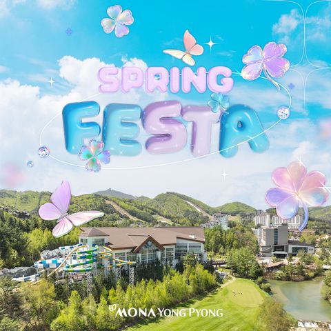 [ ★단독구성★][4인 패키지] 용평리조트 (조식뷔페+발왕산 케이블카 or 호텔 사우나+워터파크 or 애니포레)