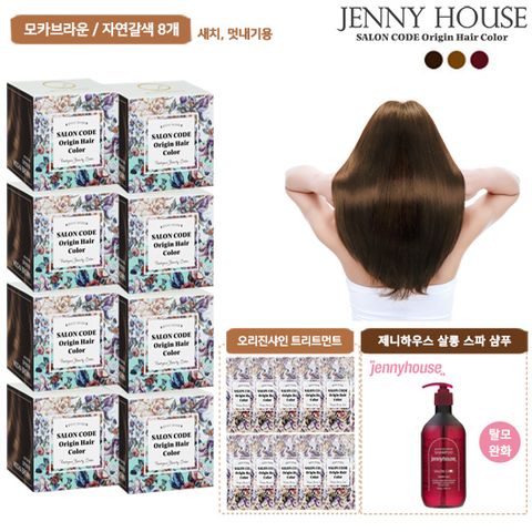 제니하우스 살롱코드 오리진 헤어컬러 새치염색약 패키지 (+ 살롱 샴푸)