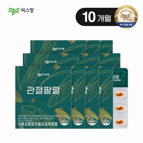 씨스팡 관절팔팔 초록입홍합추출오일 10개월