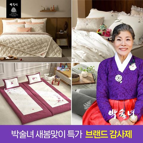 [ 박술녀 한복 시그니처 디자인 그대로]박술녀 풍기인견 피그먼트 누빔워싱 베개커버 50x70(박술녀 한복 명품 자수 그대로)