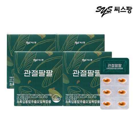 씨스팡 관절팔팔 4박스 4개월분 초록입홍합추출오일