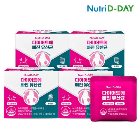 [뉴트리디데이] 다이어트에 빠진 유산균 14포 x 4개 (총8주분) +할인쿠폰