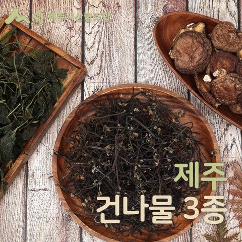 숲내음 제주건나물세트 7팩(고사리3+표고2+취나물2)