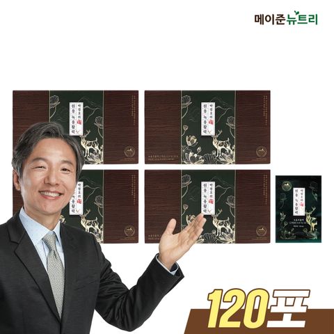 박경호의 녹용활력 명작 4박스