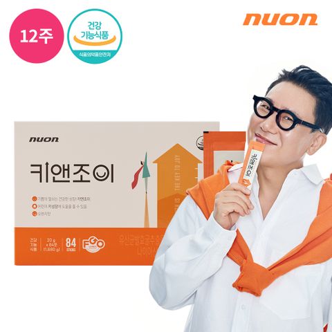 [현대단독] 키앤조이 12주분 (어린이 키성장 기능성 원료)