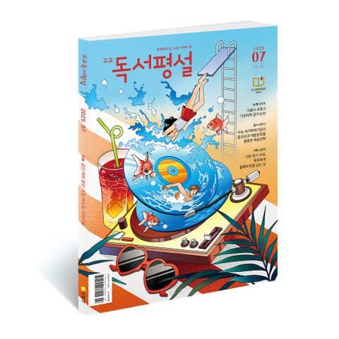 [지학사] 고교독서평설 1년 정기구독 