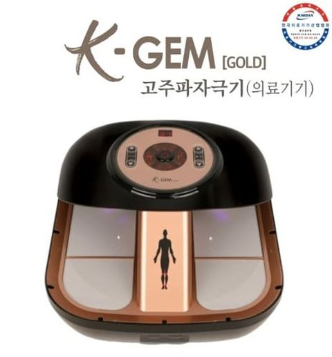 [무이자 36개월] 케이젬 고주파 자극기 (통증완화 의료기기 / 고주파 치료기)
