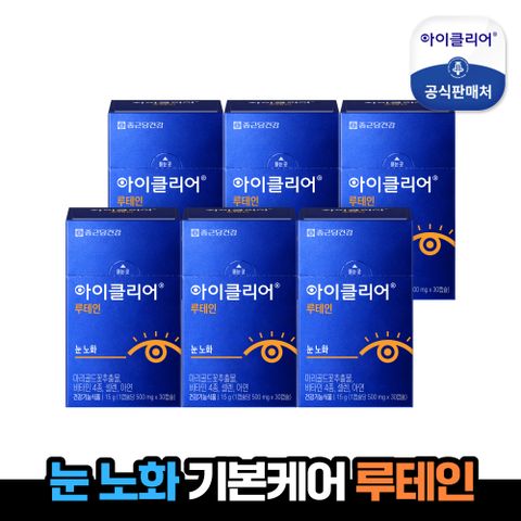 [종근당건강] 아이클리어 루테인 6박스(6개월분)