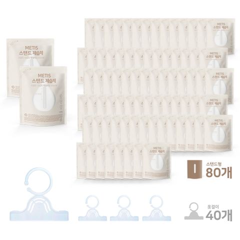 [메티스] 스탠드형 제습제 더블 구성(제습제 80개+옷걸이 40개)