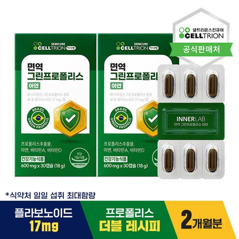 [셀트리온 이너랩] 면역 그린프로폴리스 아연 60캡슐 2박스 (2개월분)