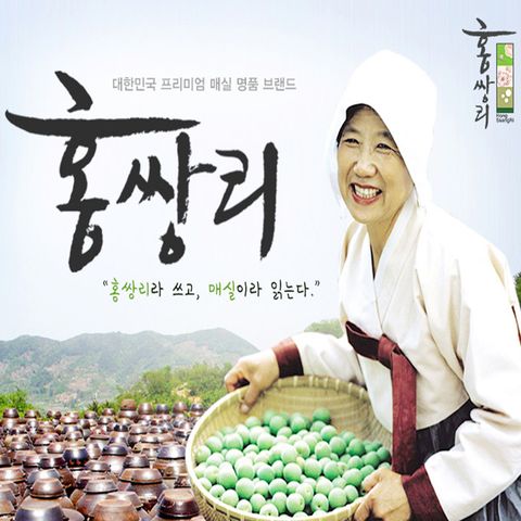 [NEW]홍쌍리 청매실 장아찌세트(매실원3+매실절임2+고추장장아찌1+한우볶음고추장1+감로매+파우치까지)