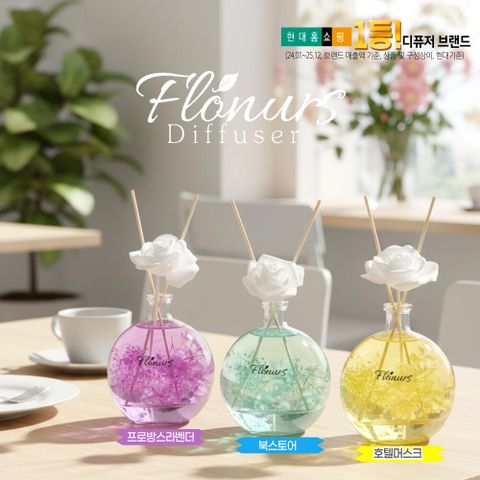 [플로너스] 꽃을담은 디퓨저 200ml 단품 (프로방스라벤더/호텔머스크/북스토어 중 택 1)
