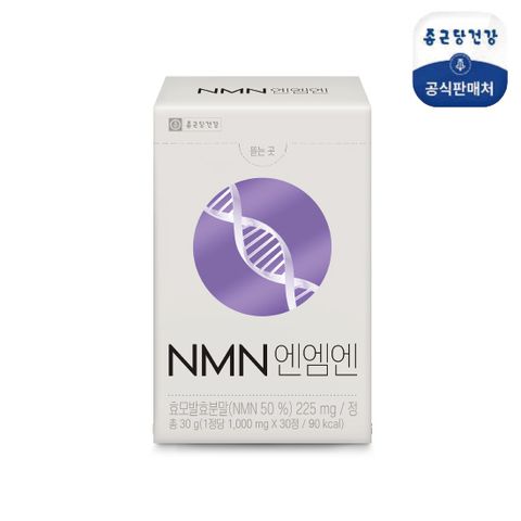 종근당건강 NMN 엔엠엔 1박스