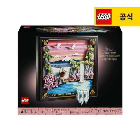 레고 아트 31218 벚꽃 풍경 [레고공식]