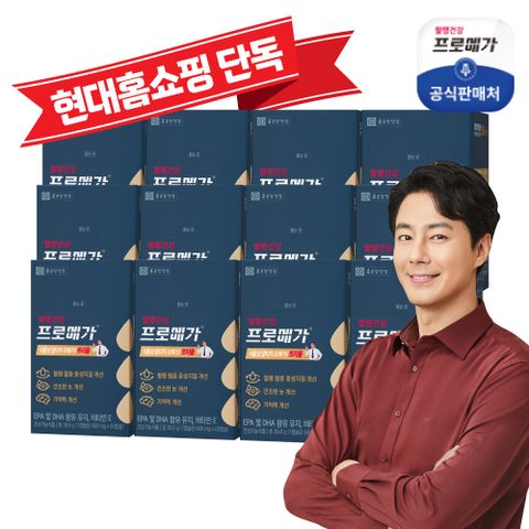 [상반기 단한번]종근당 프로메가 식물성 알티지 오메가3 트리플 12개월분(12박스)