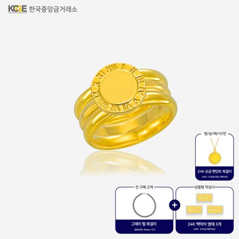 [순금 반지+순금 목걸이] 99.9 24K 순금 타임리스 반지 세트 (순금 반지 3종) + 순금 펜던트 목걸이(HOT)