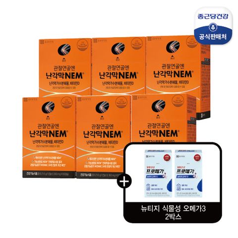 [종근당건강] 관절연골엔 난각막NEM 6박스+오메가3 2박스