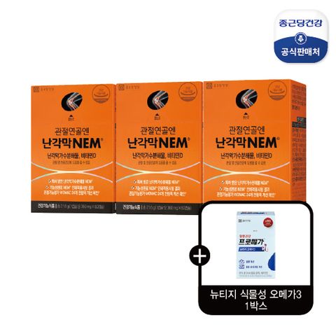 [종근당건강] 관절연골엔 난각막NEM 3박스+오메가3 1박스