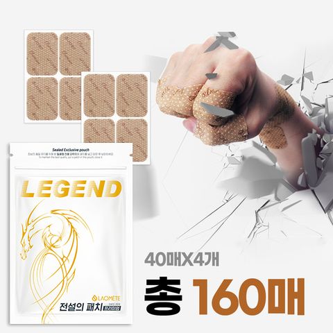 라오메뜨 전설의 패치 프리미엄 준대형 40매X4세트 (총 160매)