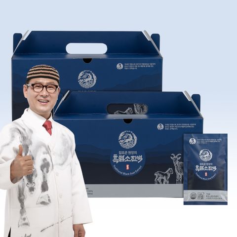 [미리]김오곤의 흑염소 진액 2박스 60포