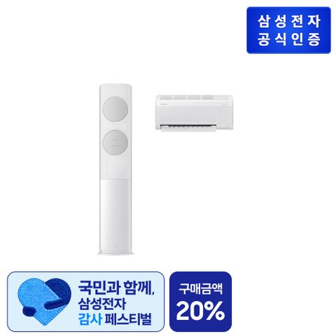[쇼라] 삼성 비스포크 AI 무풍 클래식 에어컨 홈멀티 [AF70F19D11GRT] (19+6형)
