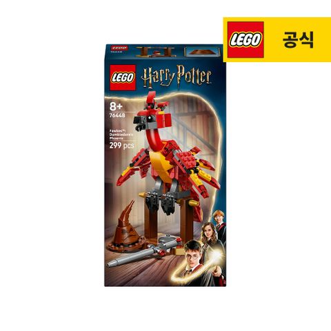 레고 해리포터 76448 포크스™: 덤블도어의 불사조 [공식]