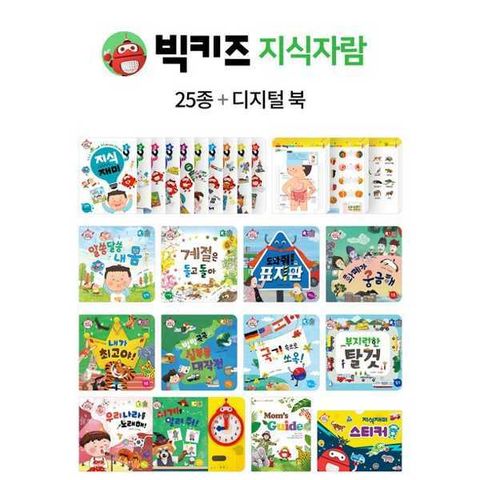[천재교육] 빅키즈 지식자람 세트 [가을책방]