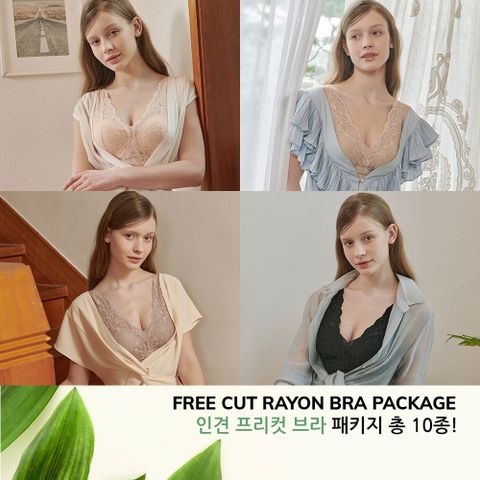 [24SS]  레이프릴 인견 프리컷 브라팬티8종+세컨팬티2종 (총10종)