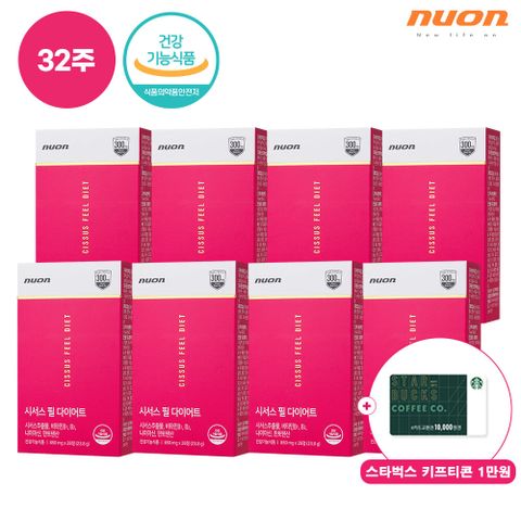 시서스 필 다이어트 8박스 (32주분)