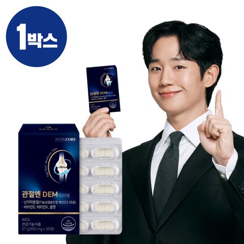 뉴트리코어 관절엔 DEM 디이엠 1개월분